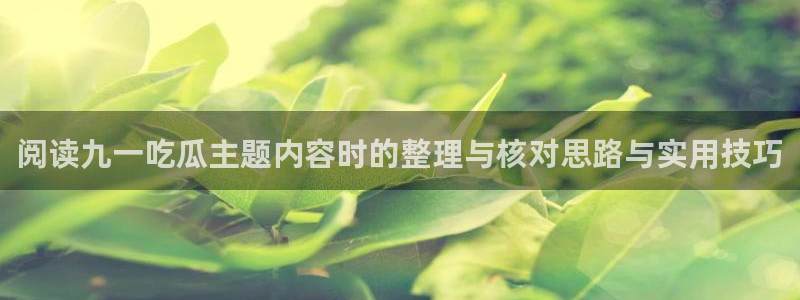 51吃瓜今日吃瓜
